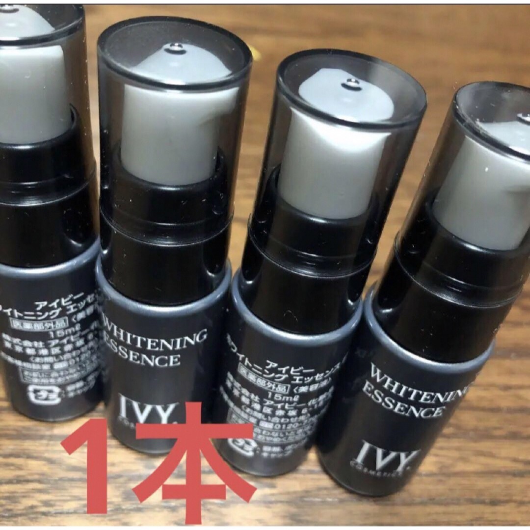 IVY.(アイビーケショウヒン)の未使用　アイビー化粧品　ホワイトニングエッセンス　15ml  コスメ/美容のスキンケア/基礎化粧品(美容液)の商品写真