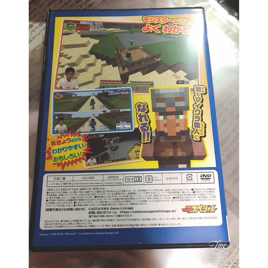 マイクラ通信　実況DVD エンタメ/ホビーの雑誌(ゲーム)の商品写真