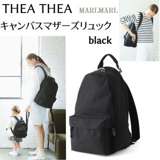 マールマール(MARLMARL)のTHEATHEA MARLMARL マザーズリュック マザーズバッグ black(マザーズバッグ)