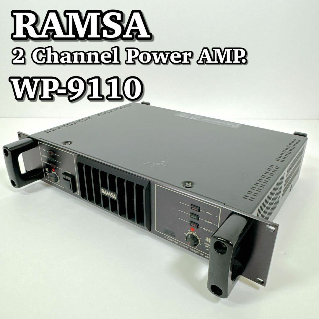 RAMSA Panasonic WP-9110 業務用 パワーアンプ