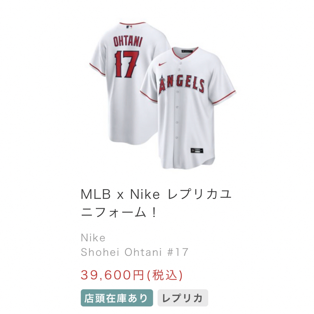 タグ付き新品・正規品】大谷翔平選手 ナイキ製レプリカユニフォーム Ｍ-