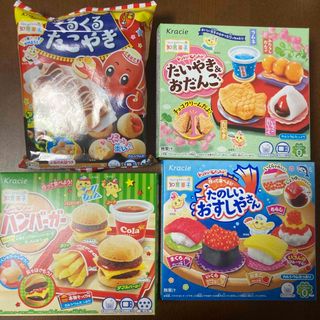 クラシエ(Kracie)のクラシエ知育菓子　4点セット(その他)