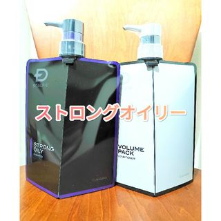 スカルプディー(スカルプD)のスカルプｄシャンプー＆コンディショナー　ストロングオイリー(シャンプー/コンディショナーセット)