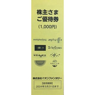 AEON - イオン マックスバリュ 株主優待券 9500円分の通販 by かーど's ... 9500円分 イオンファンタジー株主優待