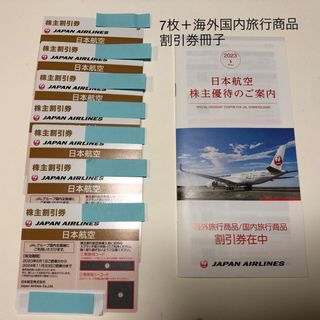 ジャル(ニホンコウクウ)(JAL(日本航空))のJAL 日本航空株主優待券＋冊子(その他)