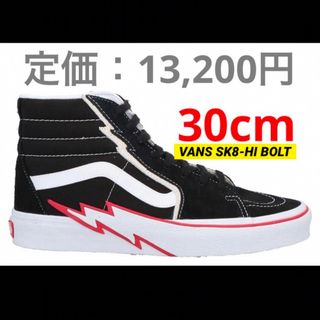 バンズボルト(VANS VAULT)の定価 13,200円 VANS SK8-HI BOLT バンズ　ボルト(スニーカー)