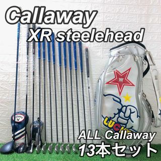 キャロウェイ(Callaway)の【超お買い得】Callaway キャロウェイ　ゴルフセット　キャディバッグ付(クラブ)