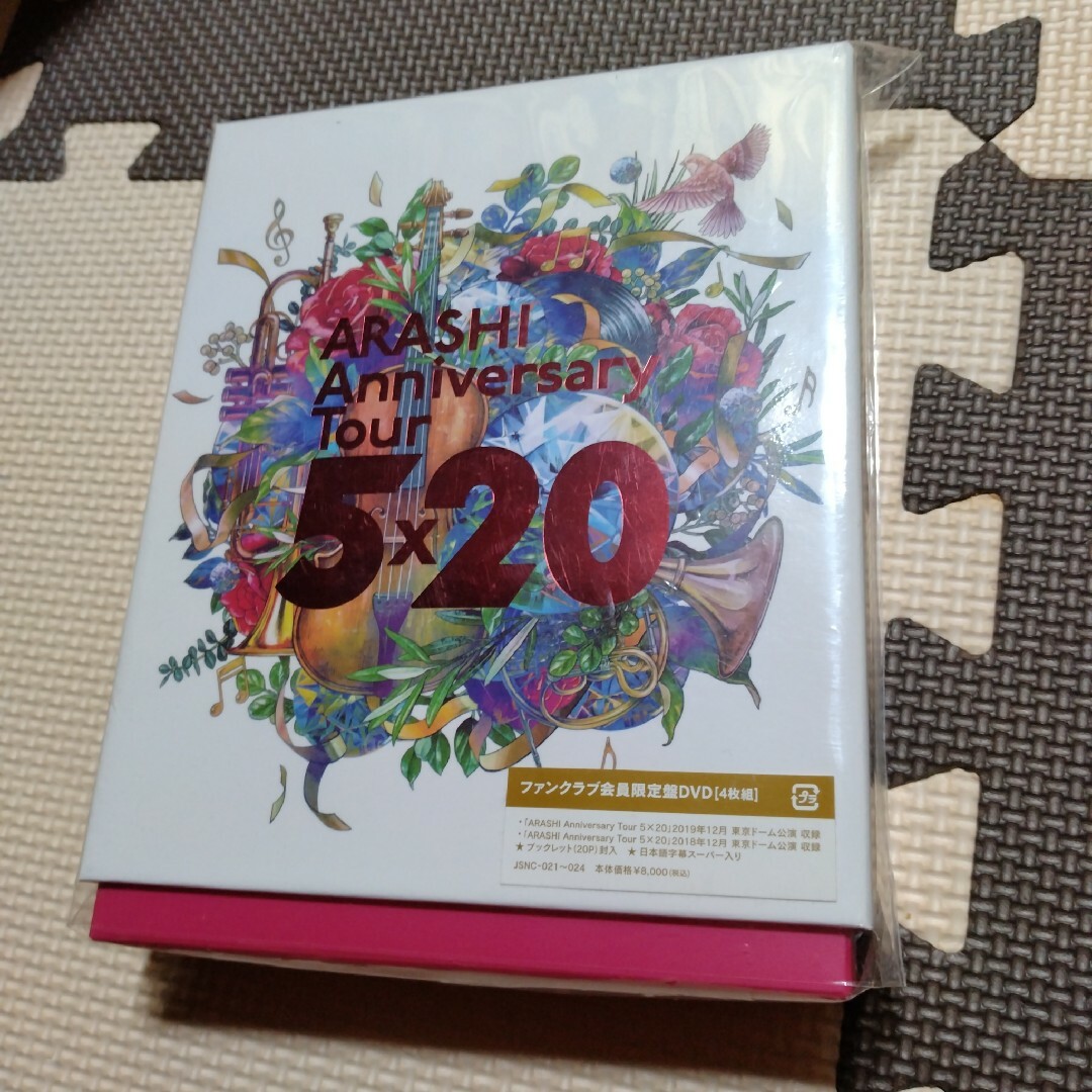 嵐DVDまとめ売り初回多数 FC限定 映画   オマケ付き 会報パンフレット本 エンタメ/ホビーのDVD/ブルーレイ(ミュージック)の商品写真