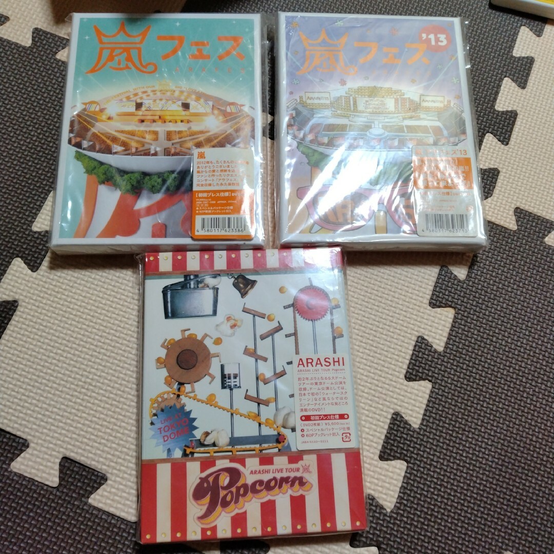 【限定盤含】嵐 DVDまとめ売り+おまけ