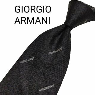 ジョルジオアルマーニ(Giorgio Armani)の【美品】ジョルジオアルマーニ ネクタイ ブラック ロゴグラム ストライプ 高級(ネクタイ)