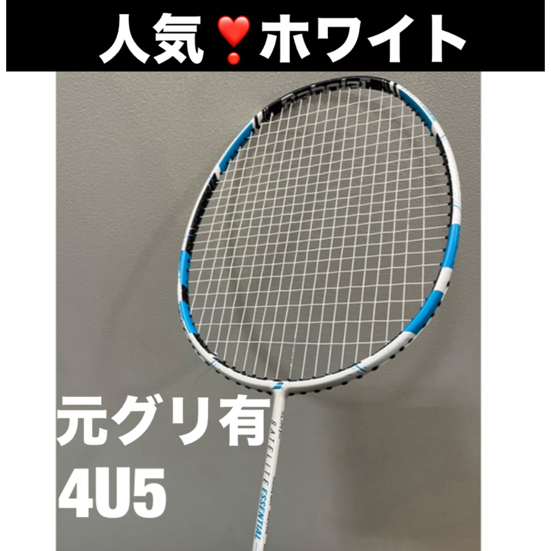 Babolat - ホワイト バボラ バドミントン ラケット サテライト 6.5 ...