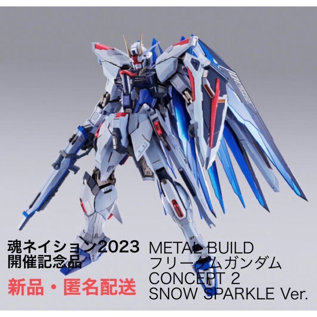 METAL BUILD フリーダムガンダム SNOW SPARKLE Ver.