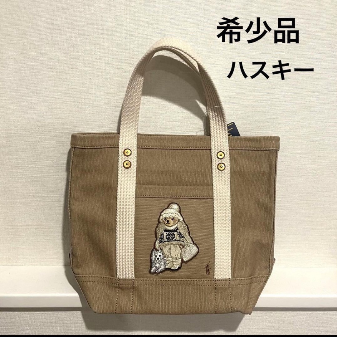 レア】ポロベア ハスキー トートバッグ ラルフローレン 希少品