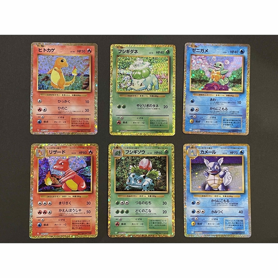 御三家セット【未開封】ポケモンカードクラシック classic