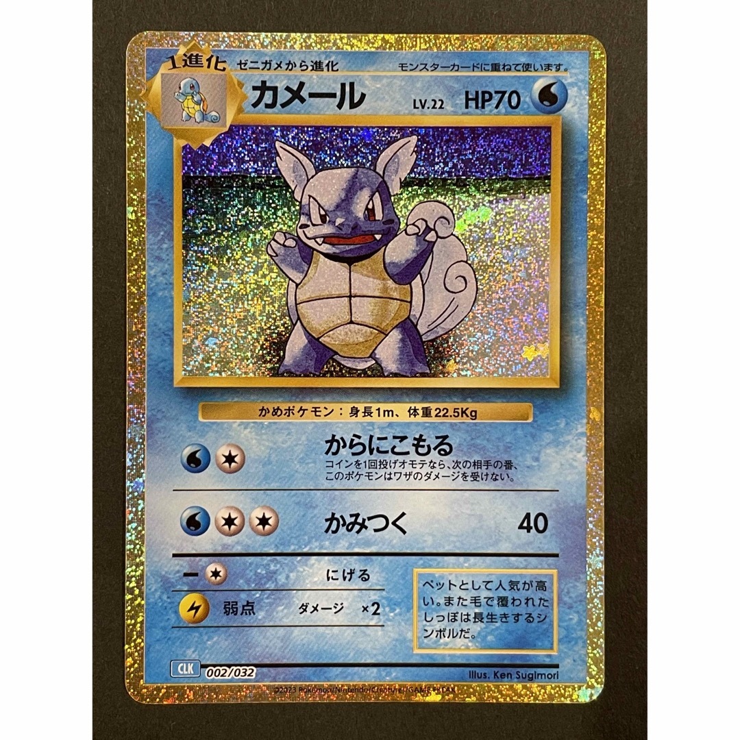 御三家セット【未開封】ポケモンカードクラシック classic