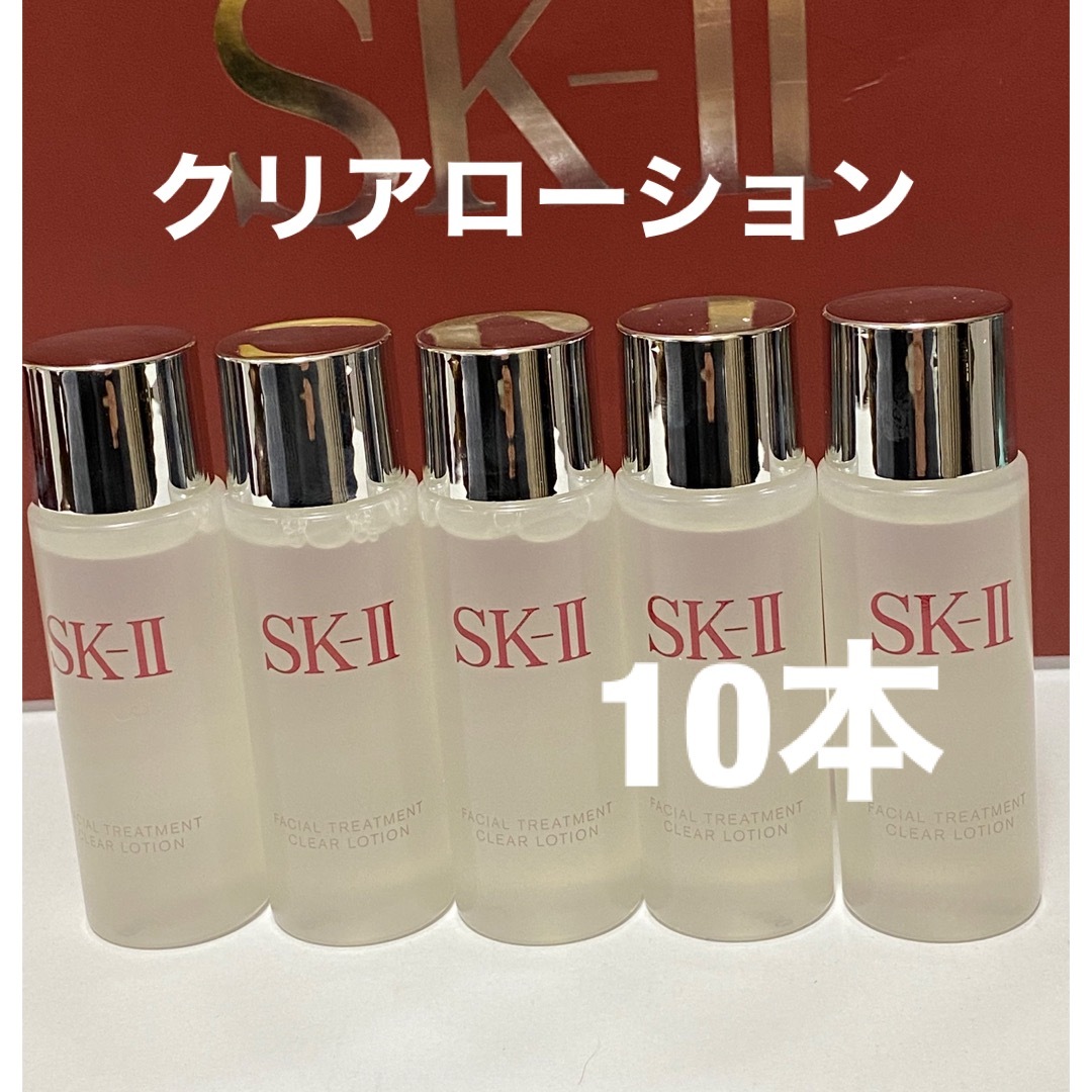 SK-IIsk2エスケーツートリートメント クリアローションふきとり化粧水10本コスメ/美容