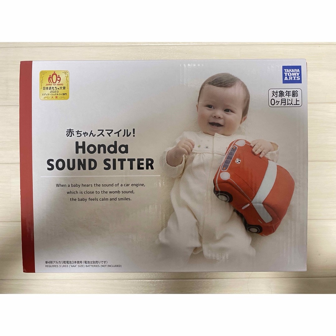新品】赤ちゃんスマイル! ホンダ サウンドシッターの通販 by くろまめ