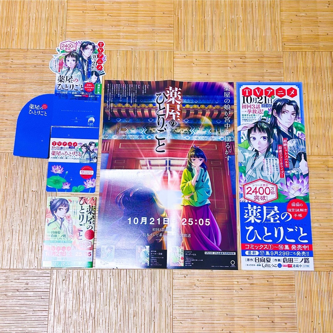 薬屋のひとりごと 非売品 ポスター ポップ エンタメ/ホビーのコレクション(ノベルティグッズ)の商品写真