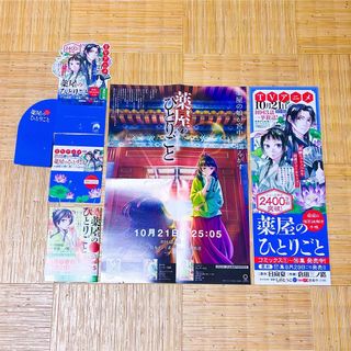 薬屋のひとりごと 非売品 ポスター ポップ(ノベルティグッズ)