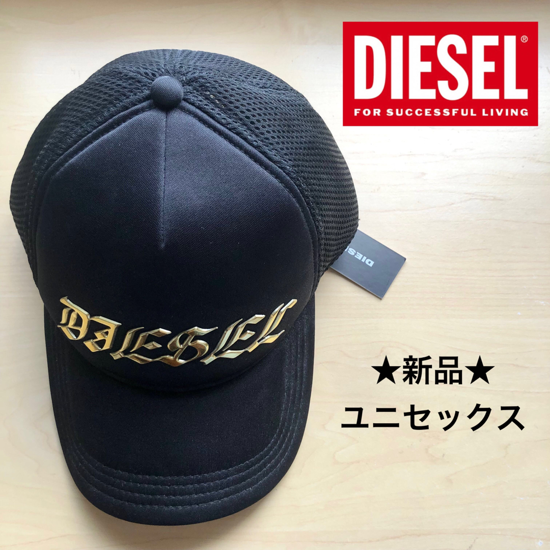 ★新品・タグ付き★DIESEL　ディーゼル　キャップ　ゴールドロゴ　黒　ブラック | フリマアプリ ラクマ