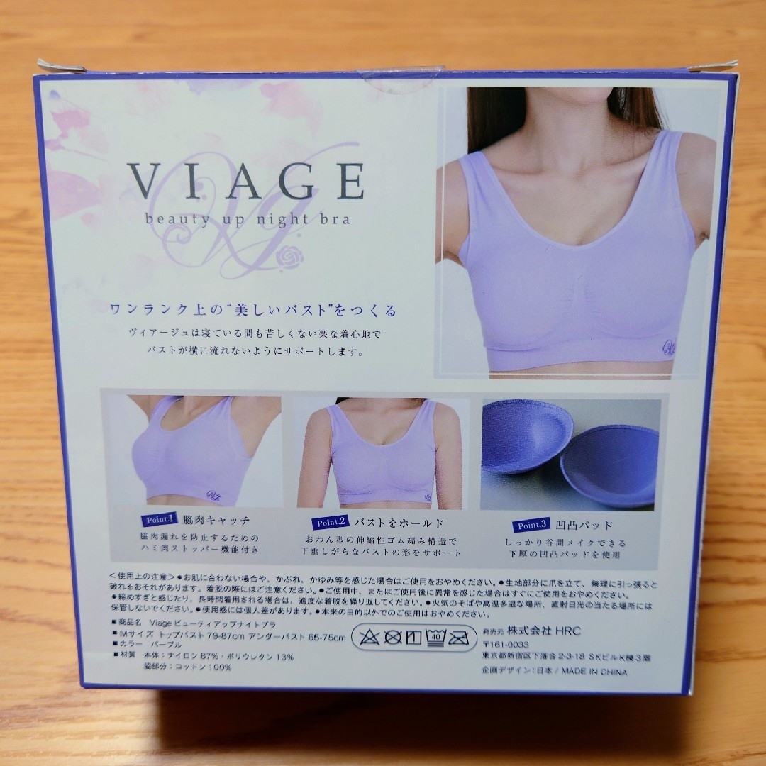 VIAGE - Viage☆ビューティアップナイトブラ パープル Mの通販 by ...