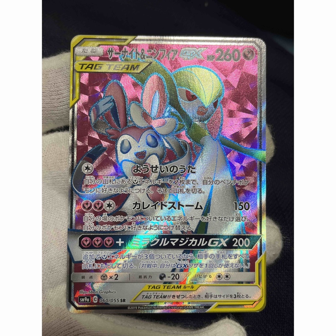 ポケモン - ポケモンカード サーナイト&ニンフィアgx srの通販 by