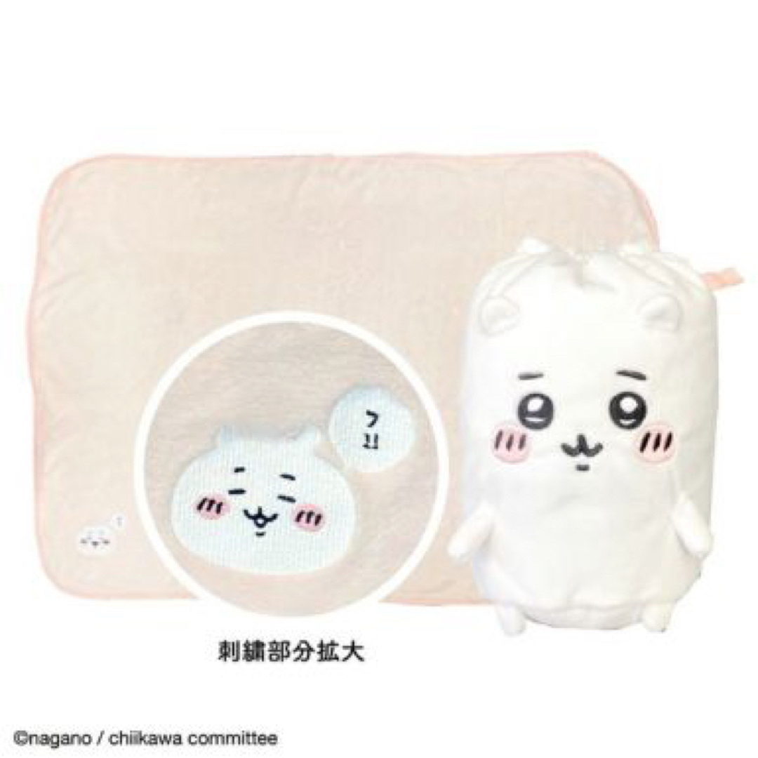 ちいかわ - マスコット巾着付きブランケット ちいかわ ふわふわ ちいかわ - マスコット巾着付きブランケット ちいかわ ふわふわ