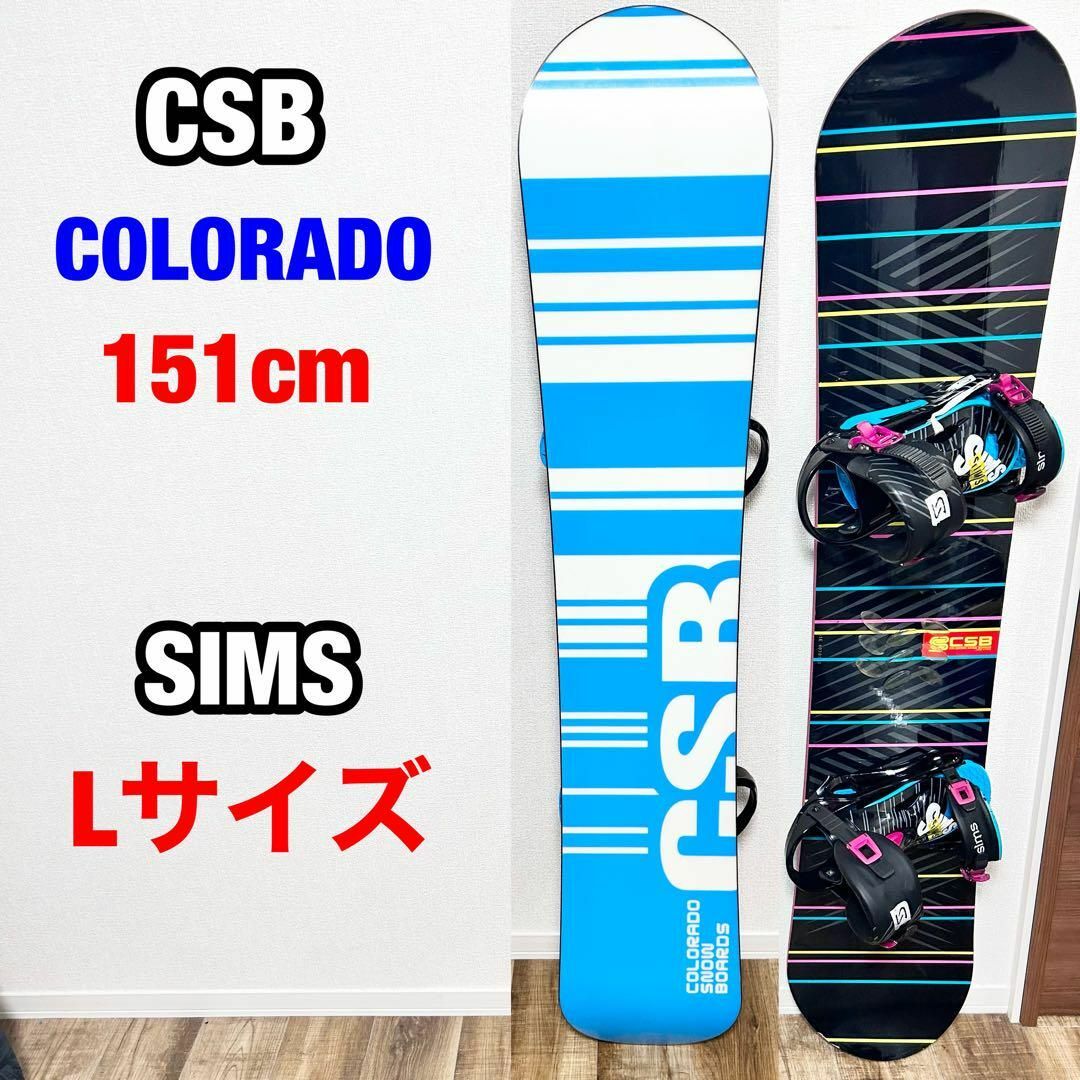 CSB COLORADO スノボ　151cm & SIMS Lサイズ | フリマアプリ ラクマ