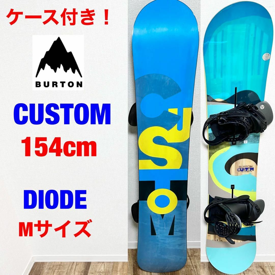 【匿名配送】BURTON カスタム CUSTUM スノーボード 154cm