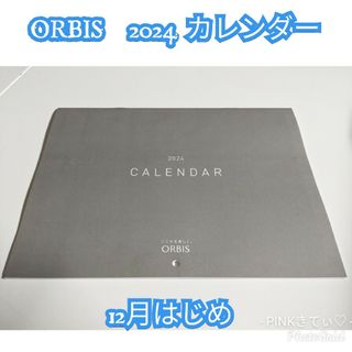 オルビス(ORBIS)の新品・未使用 ORBIS オルビス 2024年 カレンダー 12月はじめ(カレンダー/スケジュール)