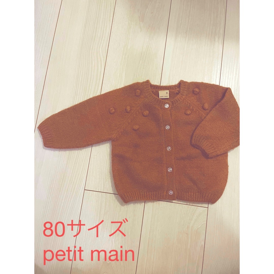 petit main(プティマイン)のpetit main カーディガン　80サイズ　ピンク キッズ/ベビー/マタニティのベビー服(~85cm)(カーディガン/ボレロ)の商品写真