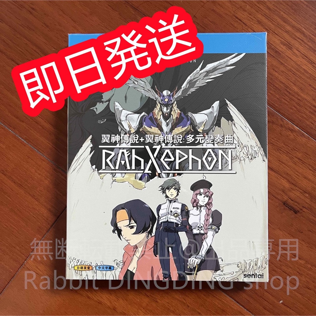 Rahxephon ラーゼフォン TV全26話+劇場版 Blu-ray Box山田章博主題歌