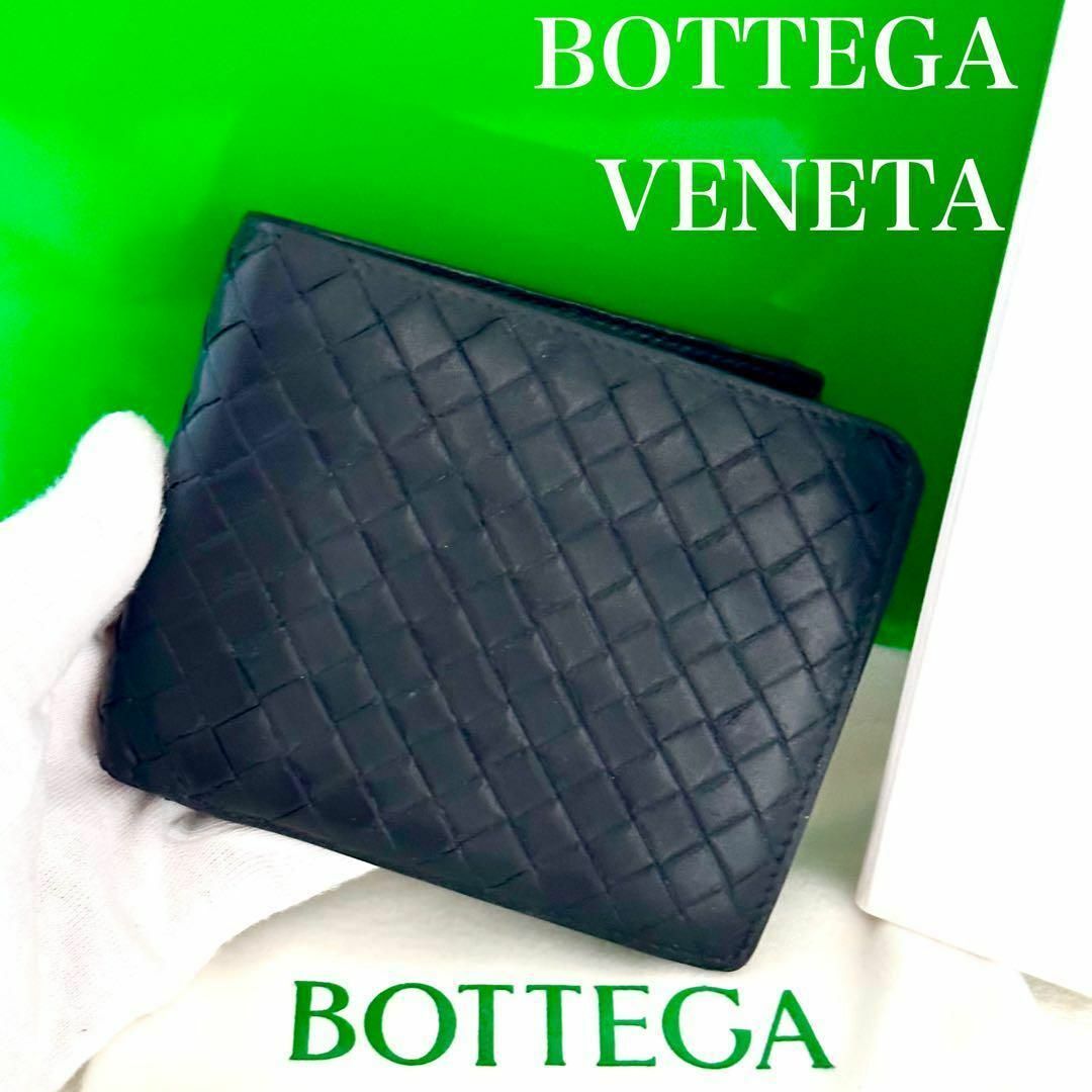 Bottega Veneta(ボッテガヴェネタ)のボッテガ ヴェネタ 二つ折り財布 イントレチャート レザー ネイビー メンズのファッション小物(折り財布)の商品写真