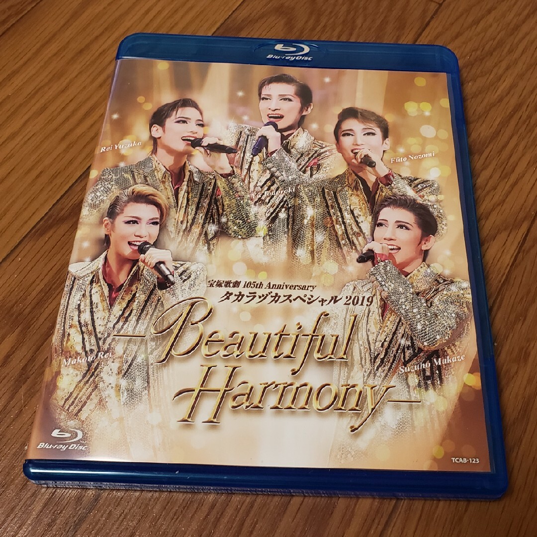 宝塚タカラヅカスペシャル 2019 Beautiful Harmony