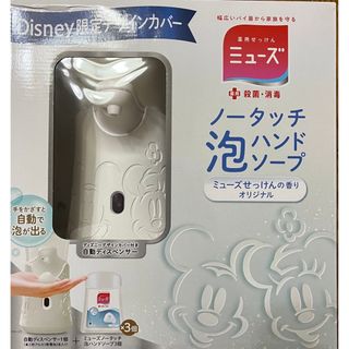 ミューズ(Mew's)の【数量限定モデル】ミューズ ノータッチ泡ハンドソープ ディズニー(ボディソープ/石鹸)