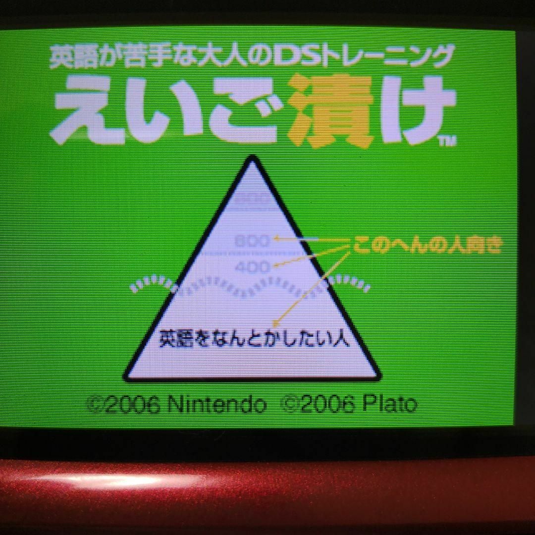 英語が苦手な大人のDSトレーニング えいご漬け - 携帯用ゲームソフト