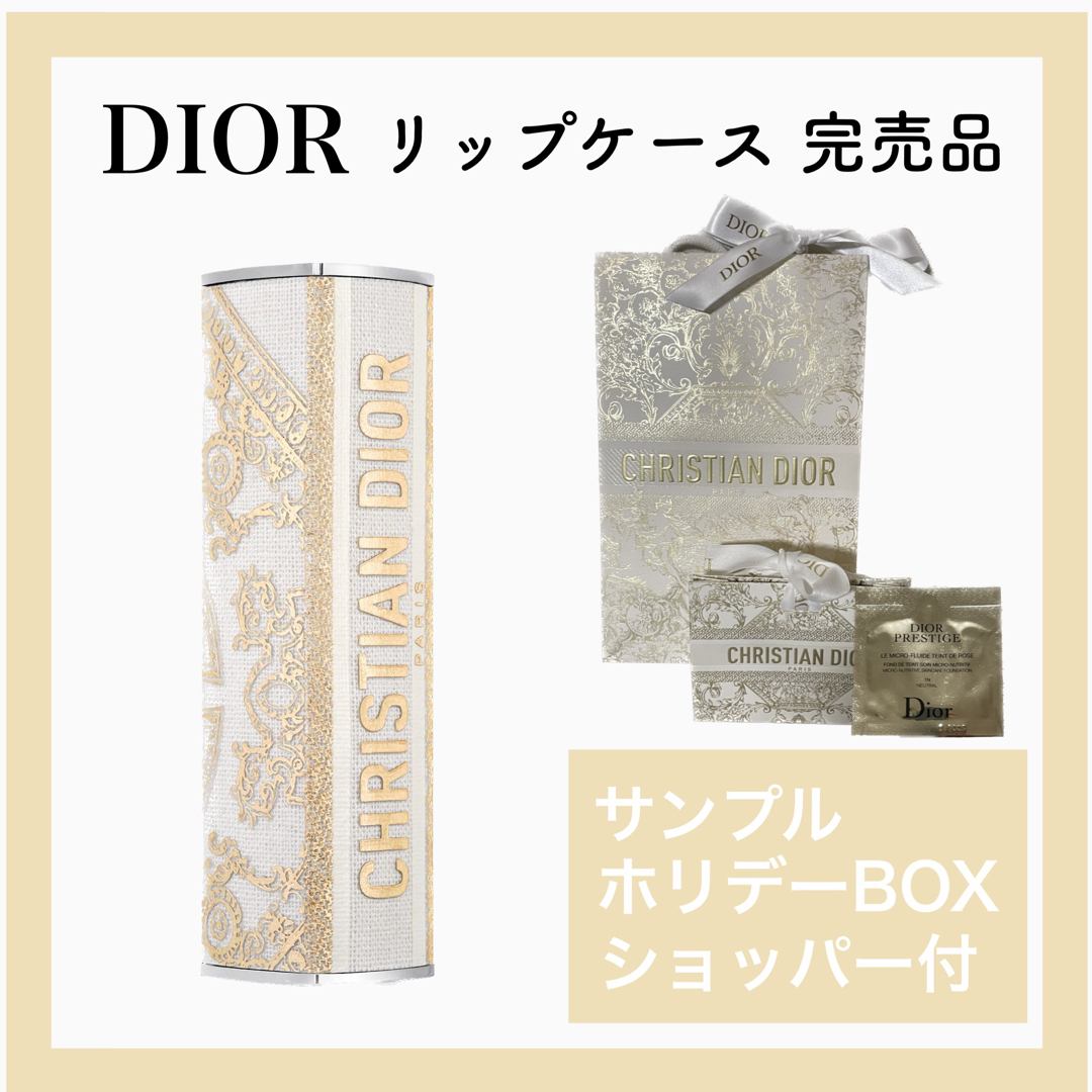 DIOR ホリデー アディクトリップ ケース チュイルリー ラッピング・サンプル | フリマアプリ ラクマ