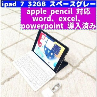 ipad AIR 128GB スペースグレー おまけ付き お得!管家