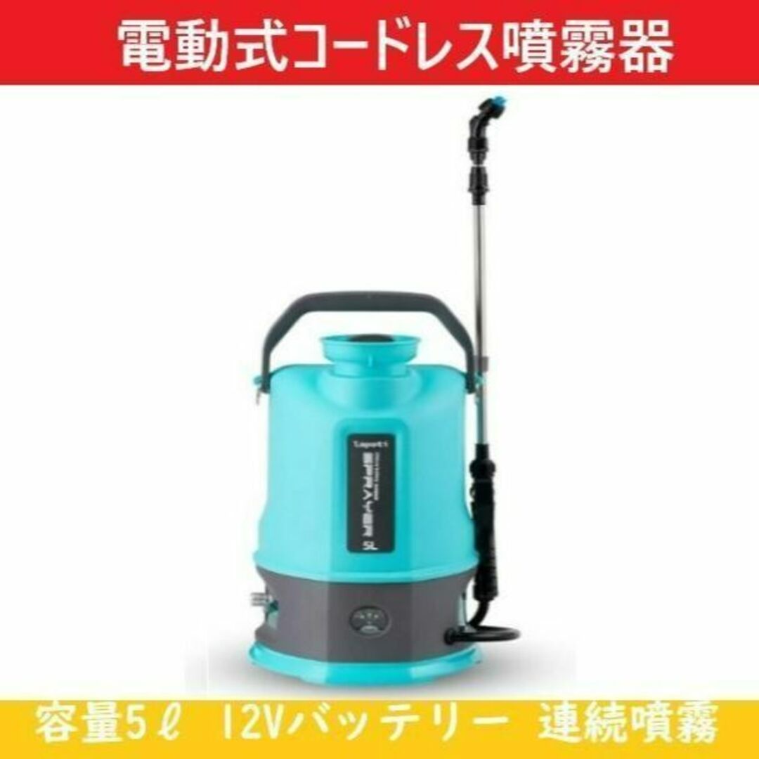 噴霧器噴霧器 自動噴霧器 5L 圧力調整 【3点フルセット】連続自動噴霧 低騒音 洗車