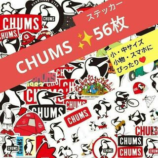 チャムス(CHUMS)の【大量】 56枚 CHUMS チャムス ステッカーミニ スマホケース シール(調理器具)