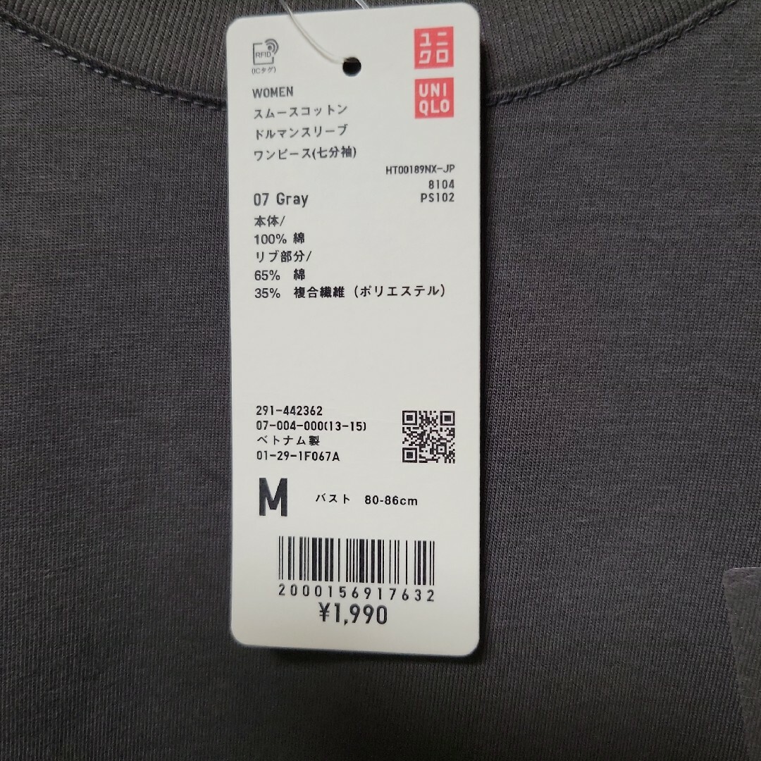 UNIQLO(ユニクロ)のユニクロ　スムースコットンドルマンスリーブワンピース(7分袖) レディースのワンピース(ロングワンピース/マキシワンピース)の商品写真