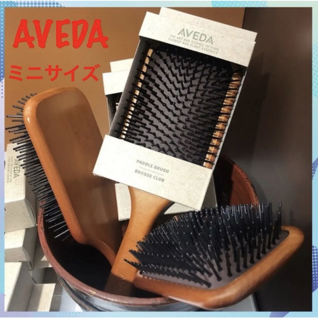 AVEDA(アヴェダ)の新品未使用　アヴェダ パドルブラシ AVEDA ミニサイズ コスメ/美容のヘアケア/スタイリング(ヘアブラシ/クシ)の商品写真