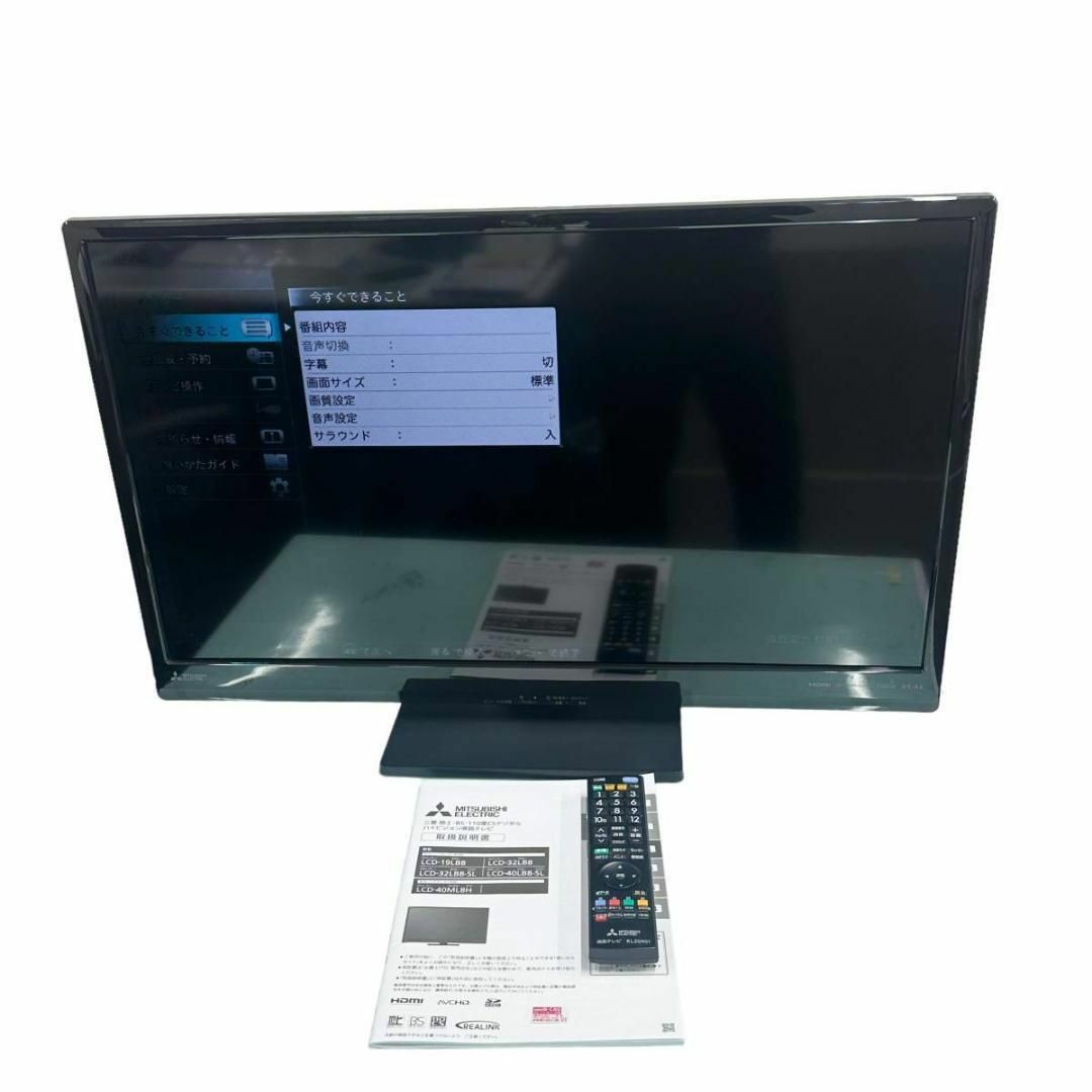 三菱電機 32V型 液晶テレビ REAL　 LB8シリーズ LCD-32LB8