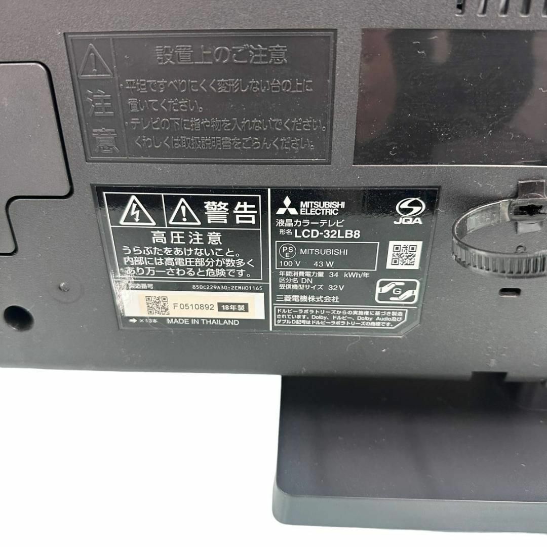 MITSUBISHI REAL LB8 LCD-32LB8