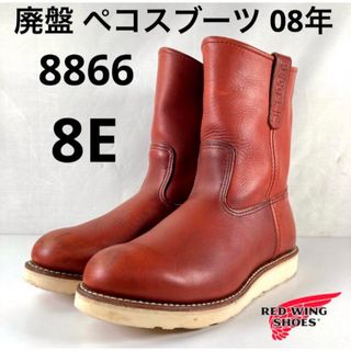 REDWING レッドウィング ブーツ -(25cm位) 赤系