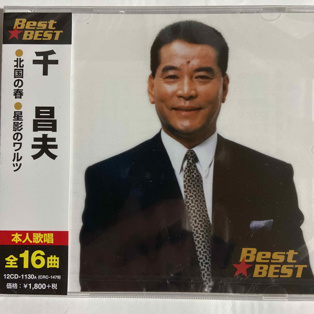 千昌夫CDベスト エンタメ/ホビーのCD(演歌)の商品写真