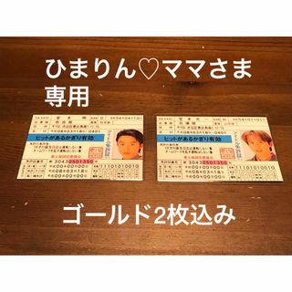 キンキキッズ(KinKi Kids)のKinKi Kids 堂本剛 堂本光一　アイドル免許証(アイドルグッズ)