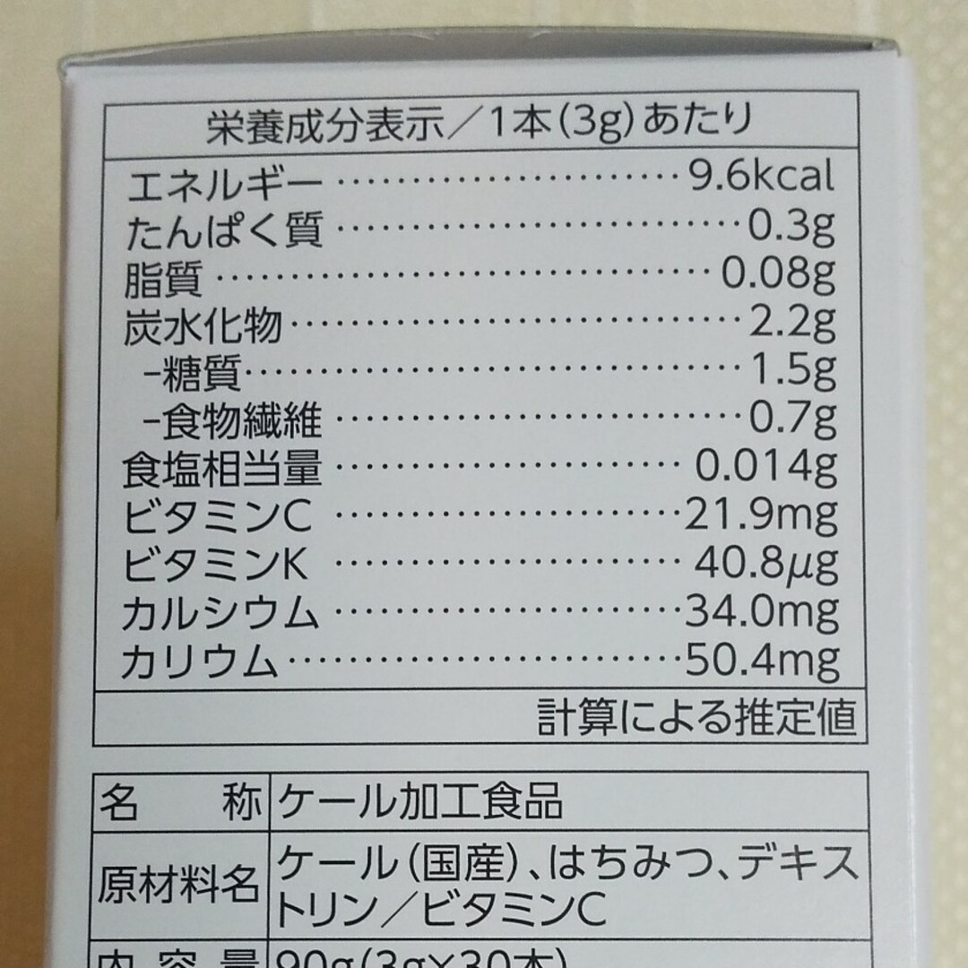 Q'SAI(キューサイ)のキューサイ  ケール青汁 はちみつ入り  6本 食品/飲料/酒の健康食品(青汁/ケール加工食品)の商品写真