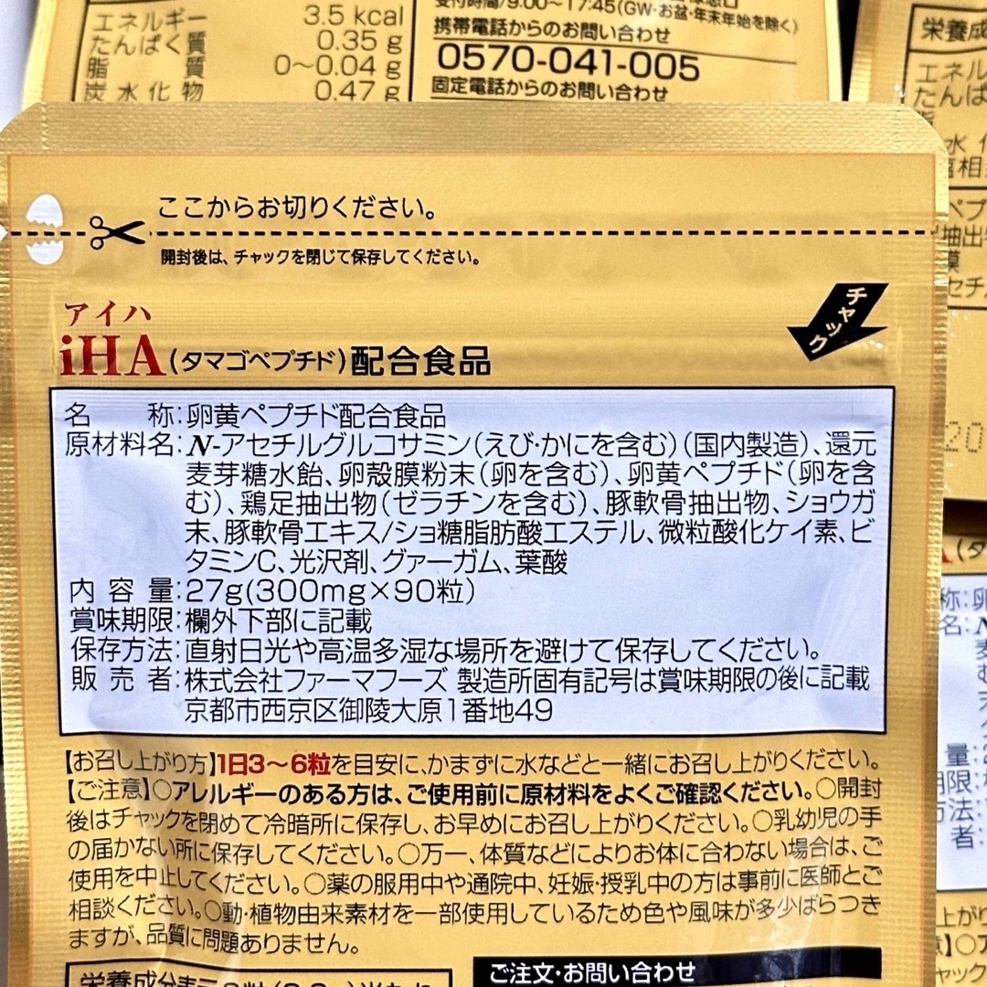 タマゴサミン 90粒×4袋 タマゴ基地の通販 by Qoobo's shop｜ラクマ