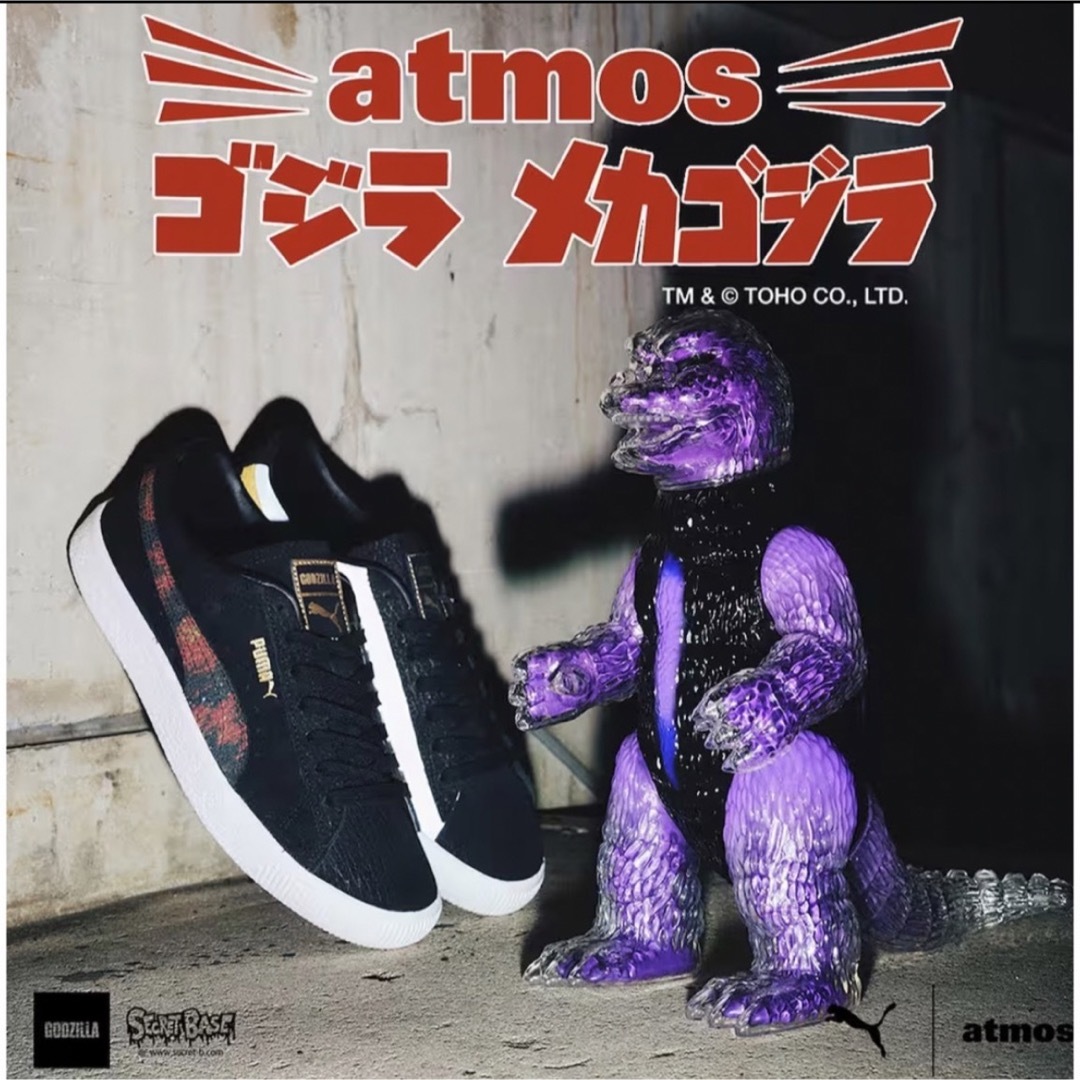 atmos Godzilla PUMA アトモス　ゴジラ　プーマエンタメ/ホビー